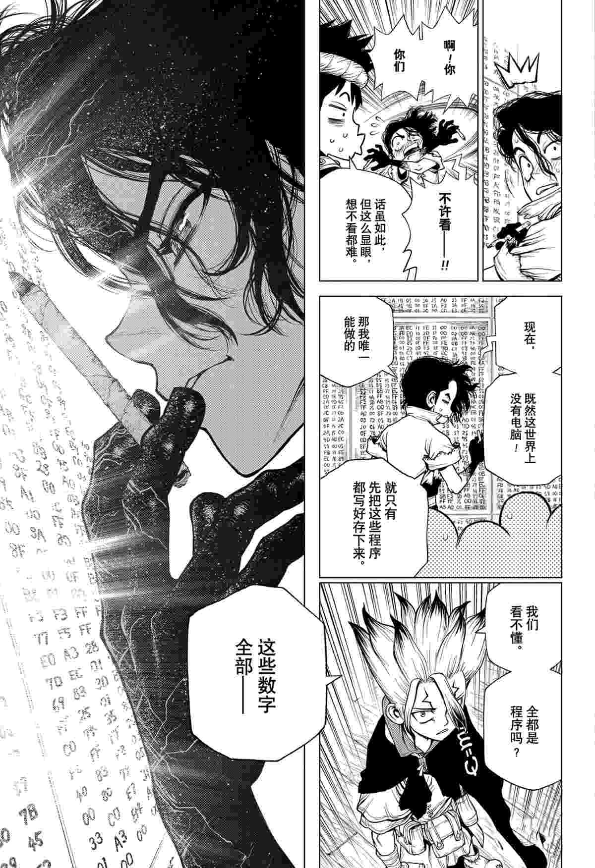 第205话 试看版