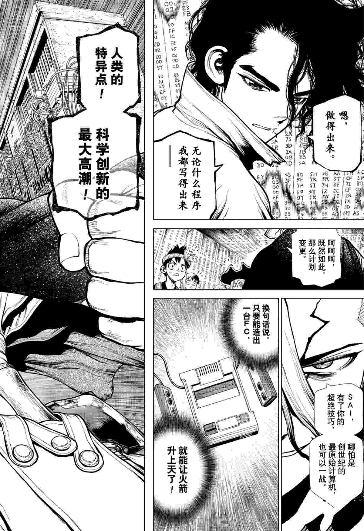 第205话 试看版