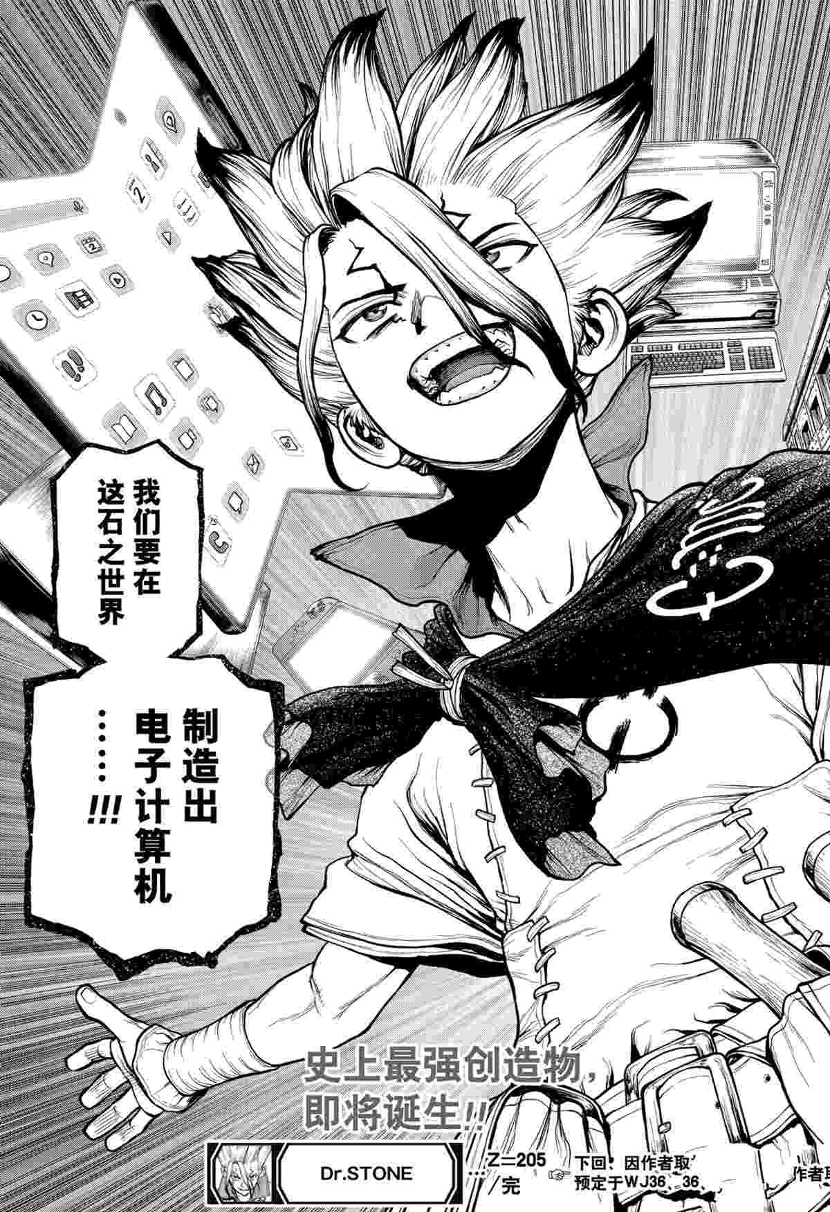 第205话 试看版