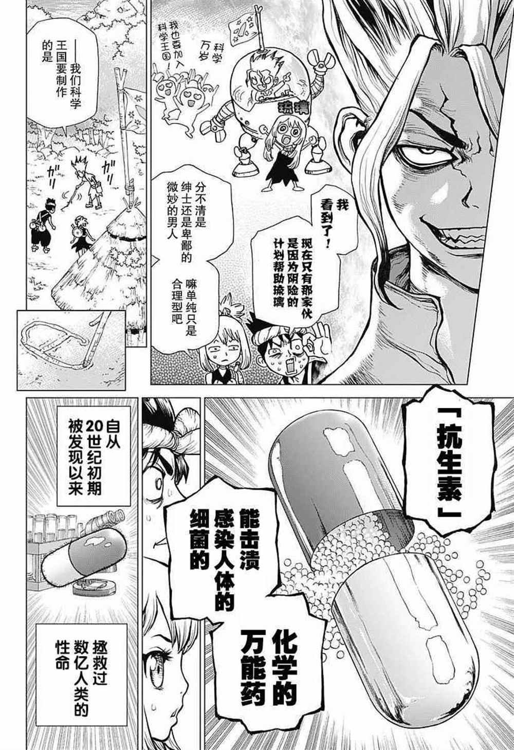 第20话