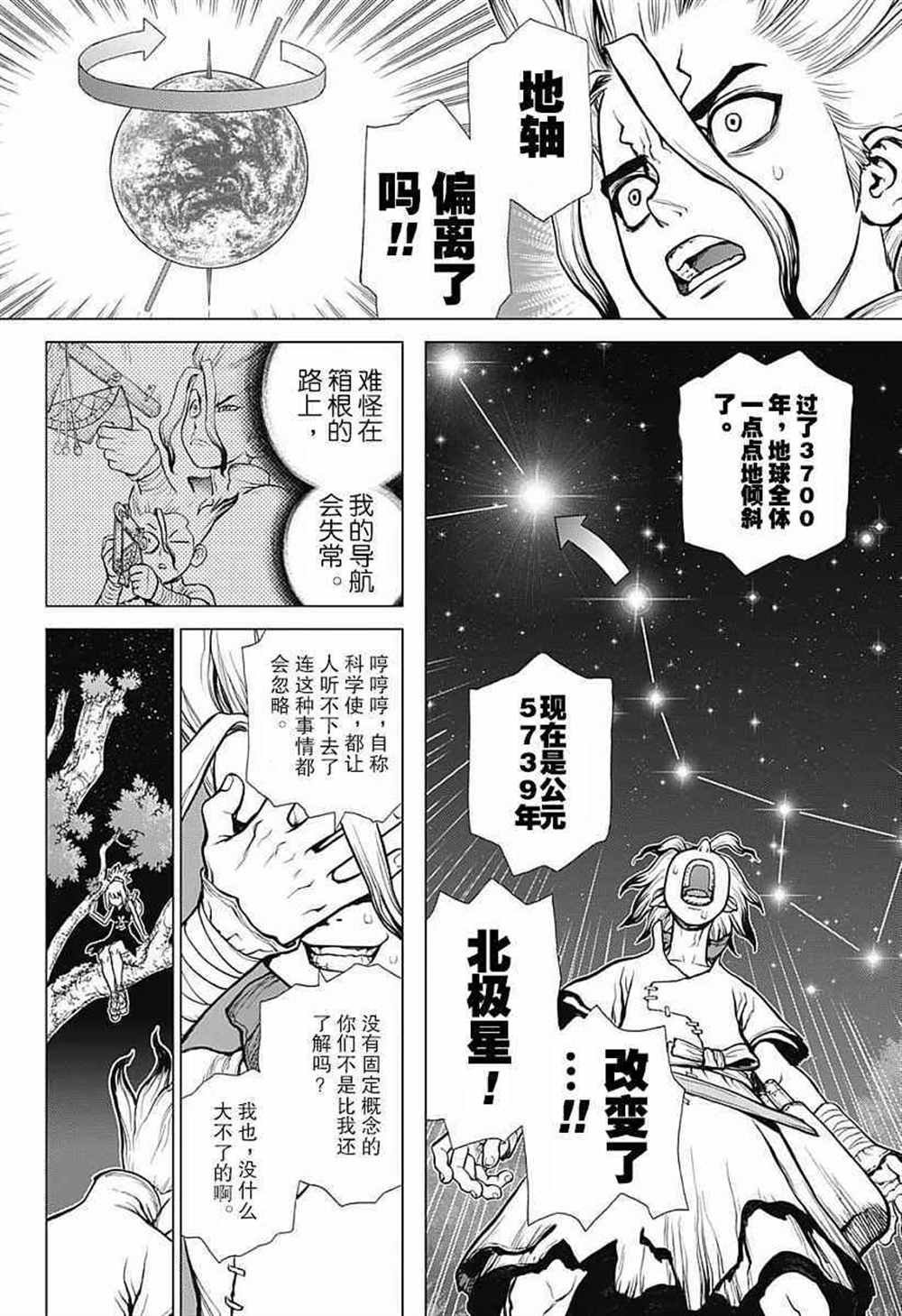 第20话