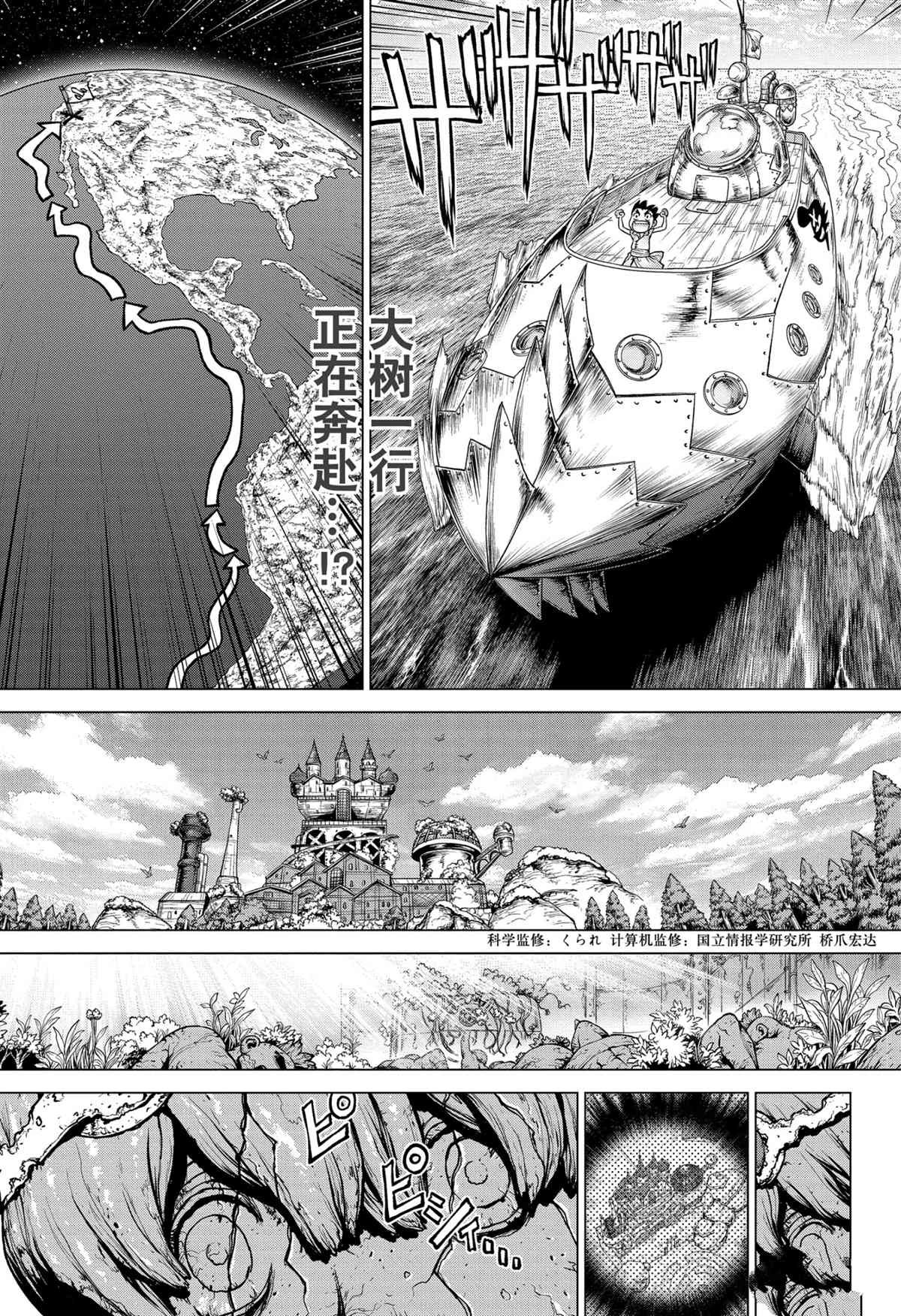 第206话 试看版