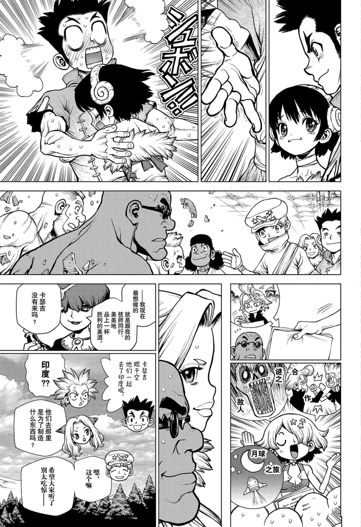 第206话 试看版