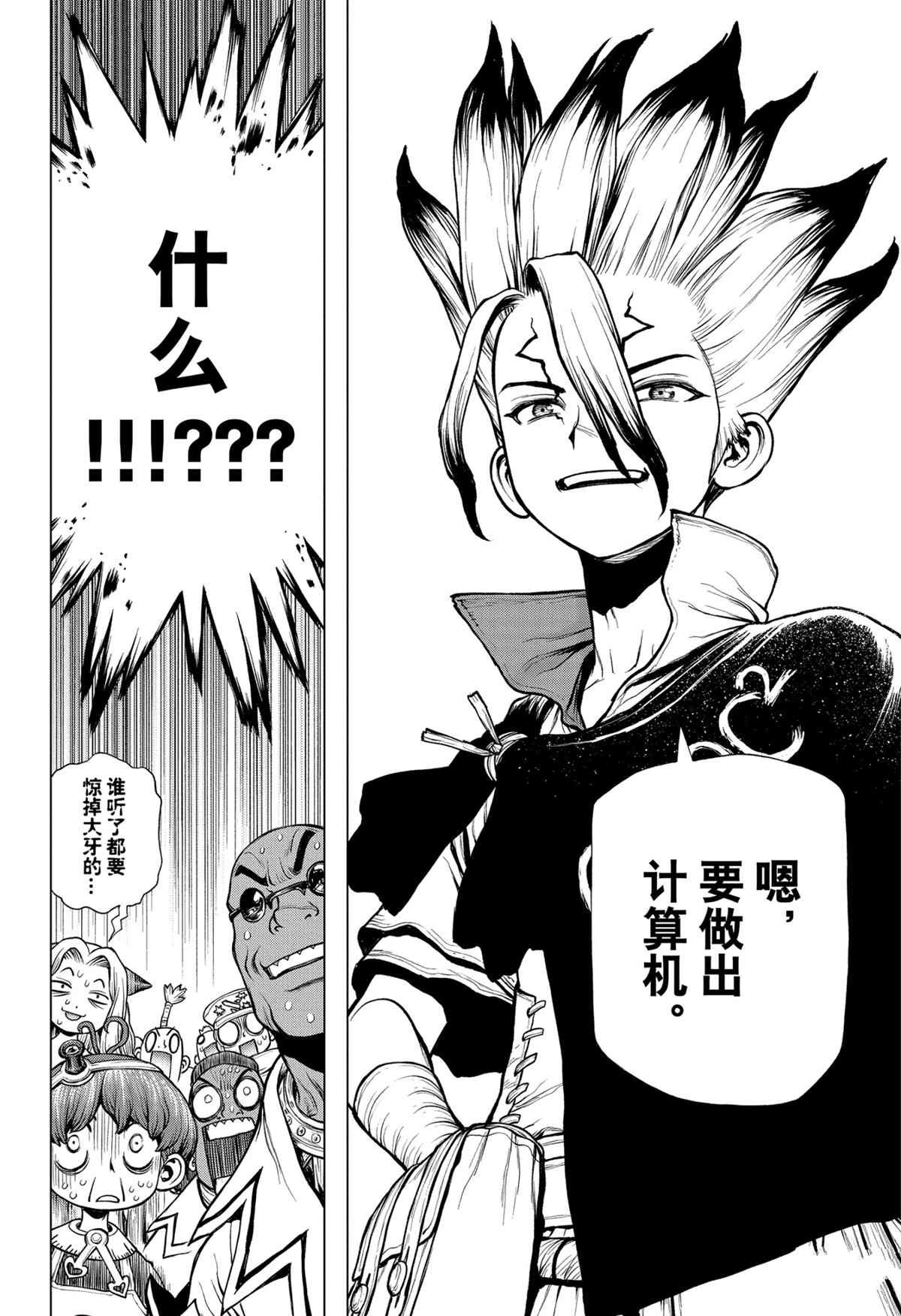 第206话 试看版