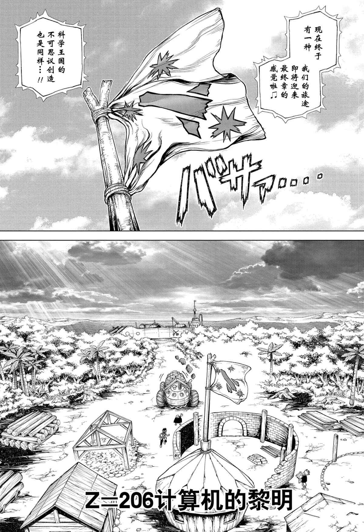 第206话 试看版