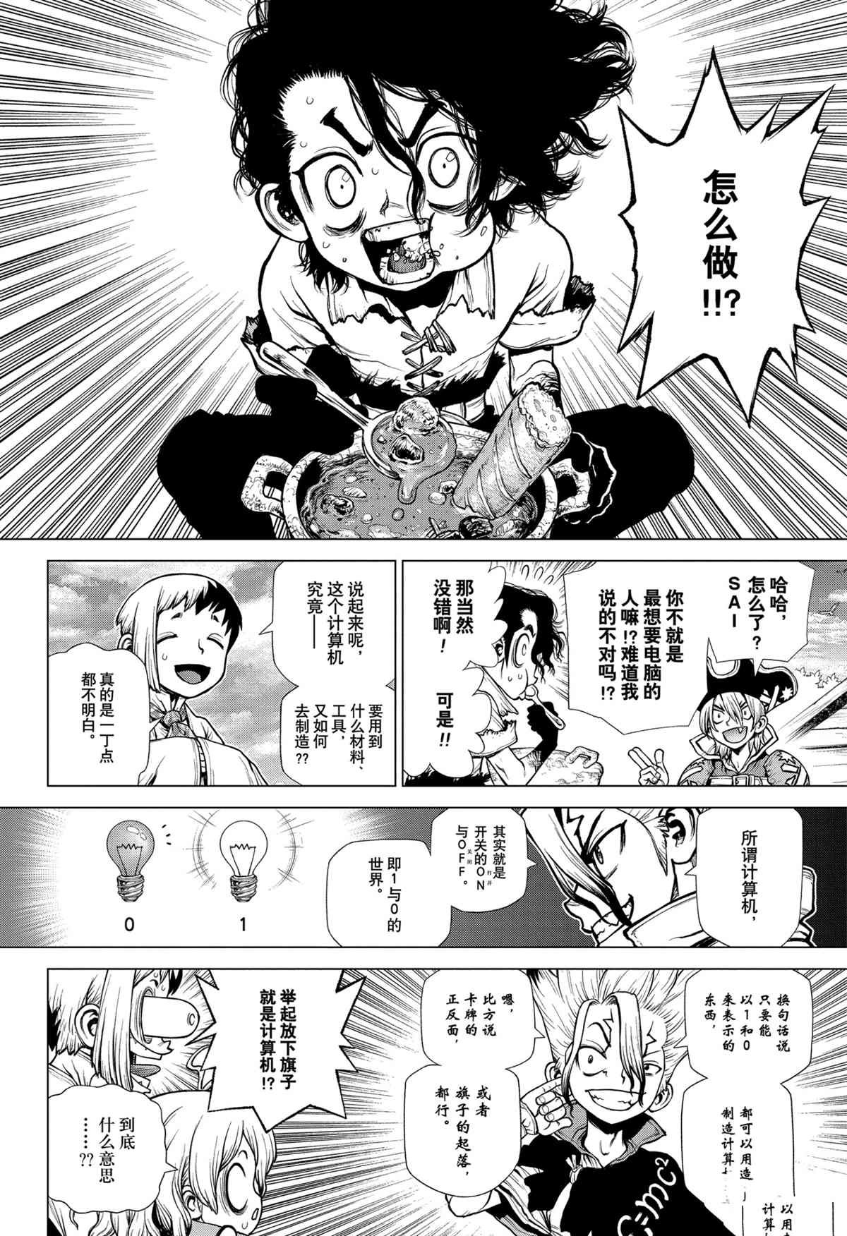 第206话 试看版