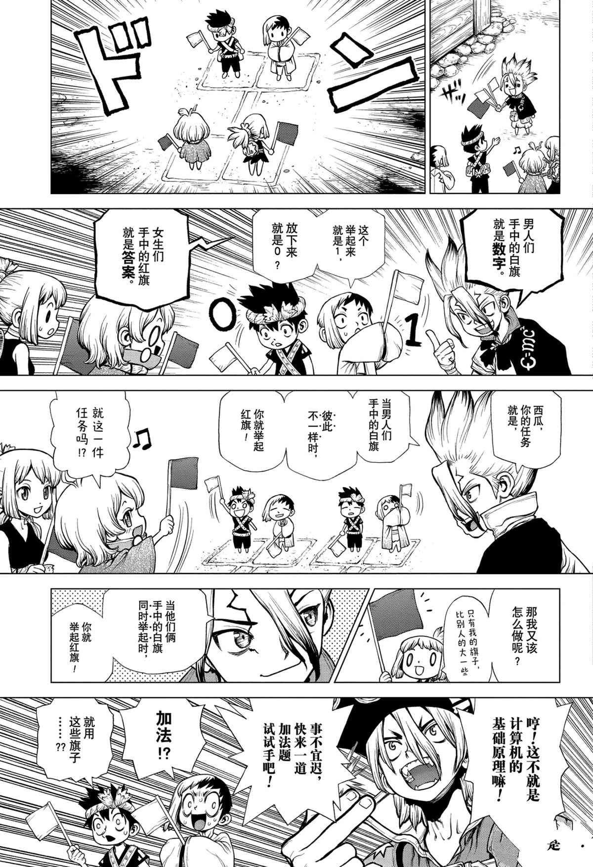 第206话 试看版