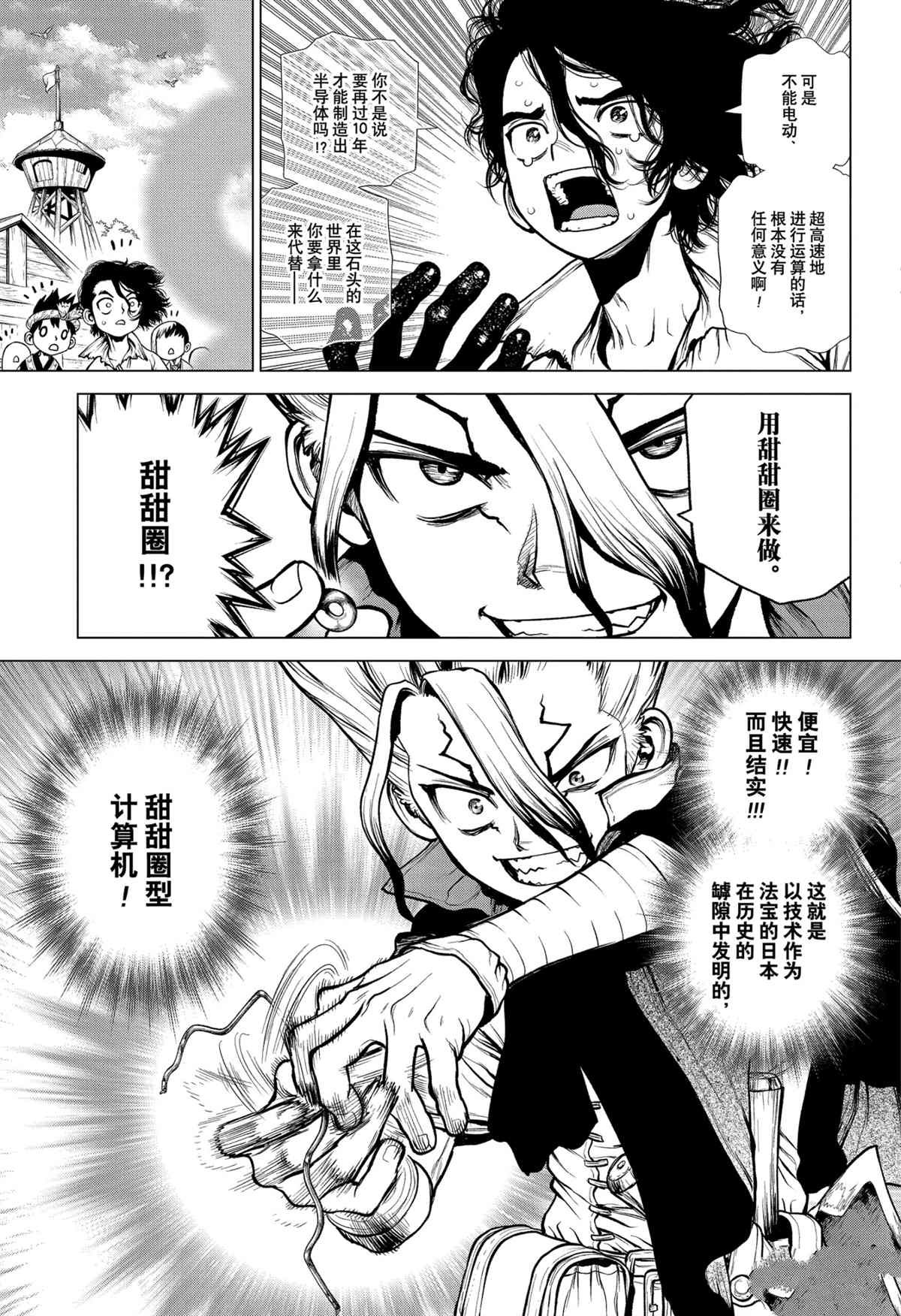 第206话 试看版