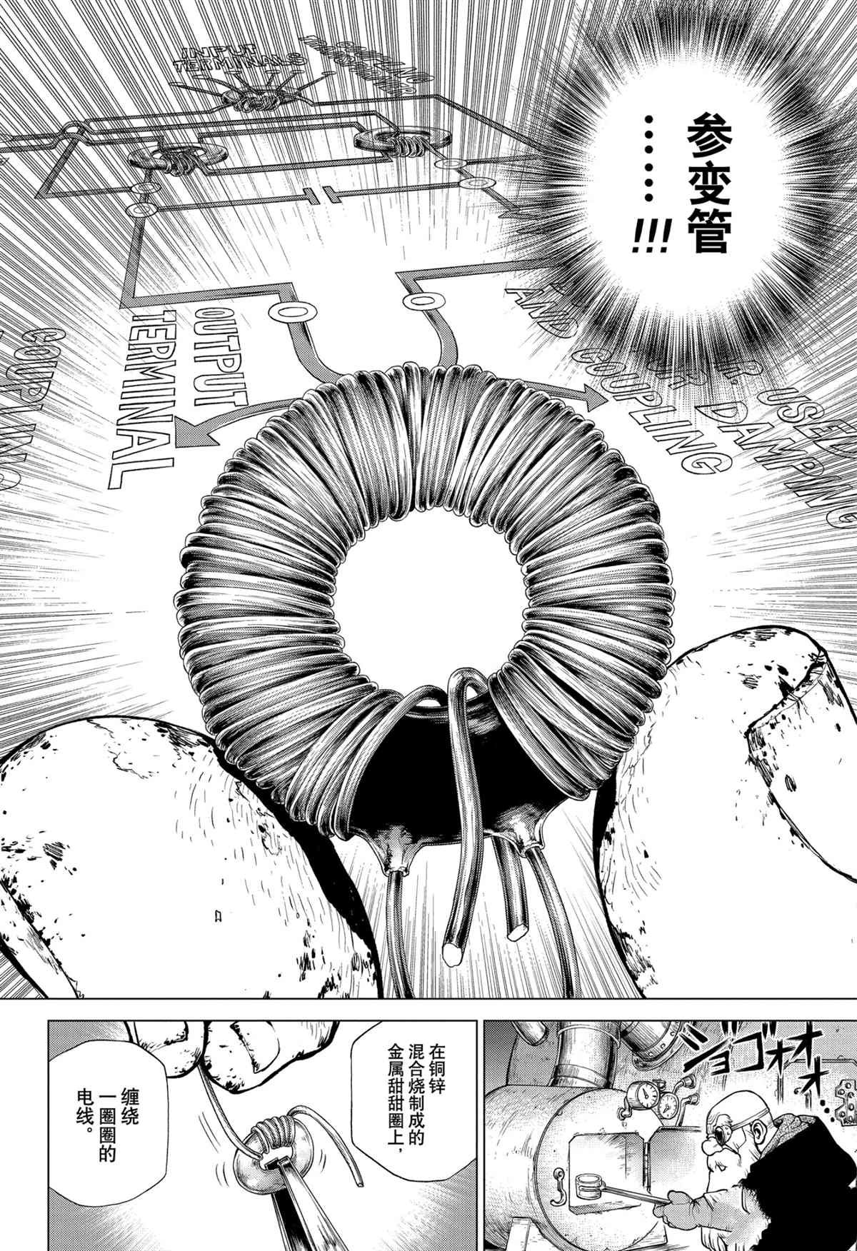 第206话 试看版