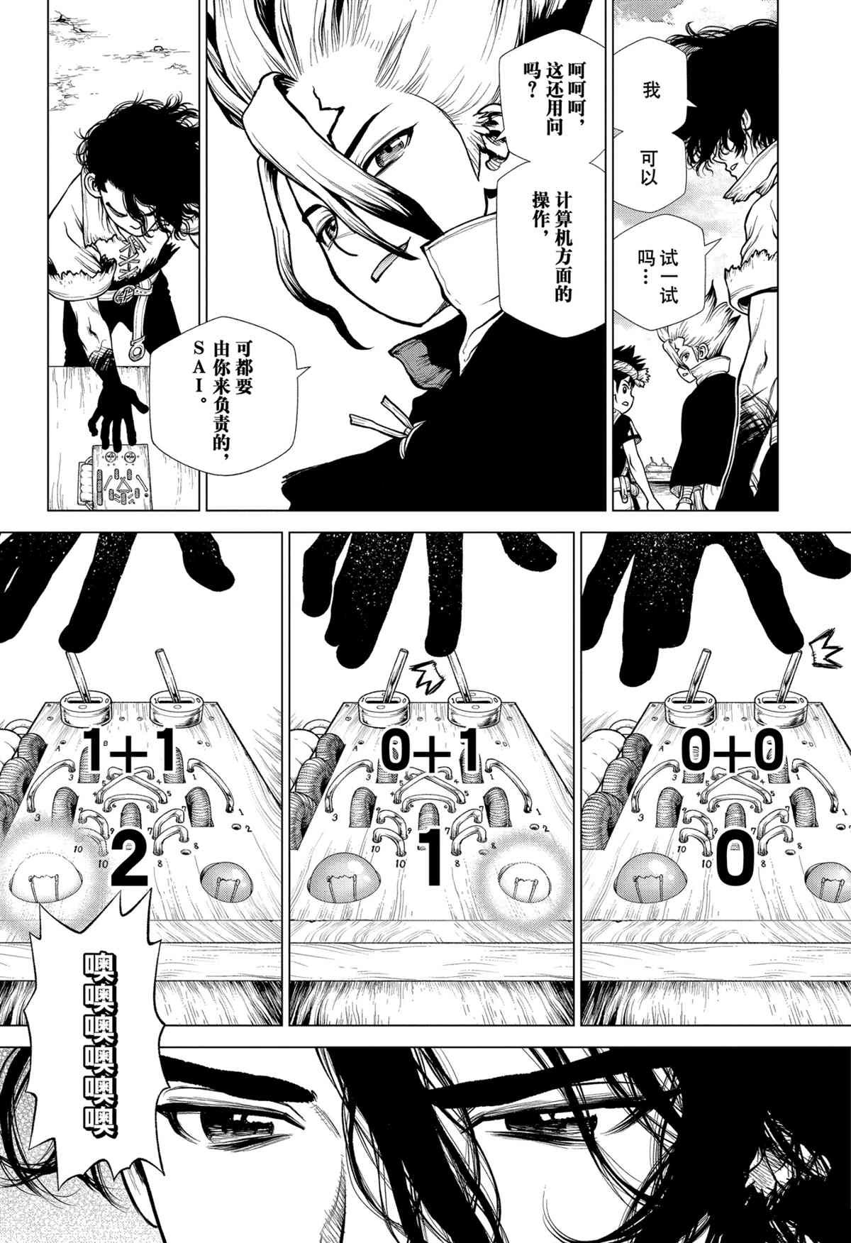 第206话 试看版