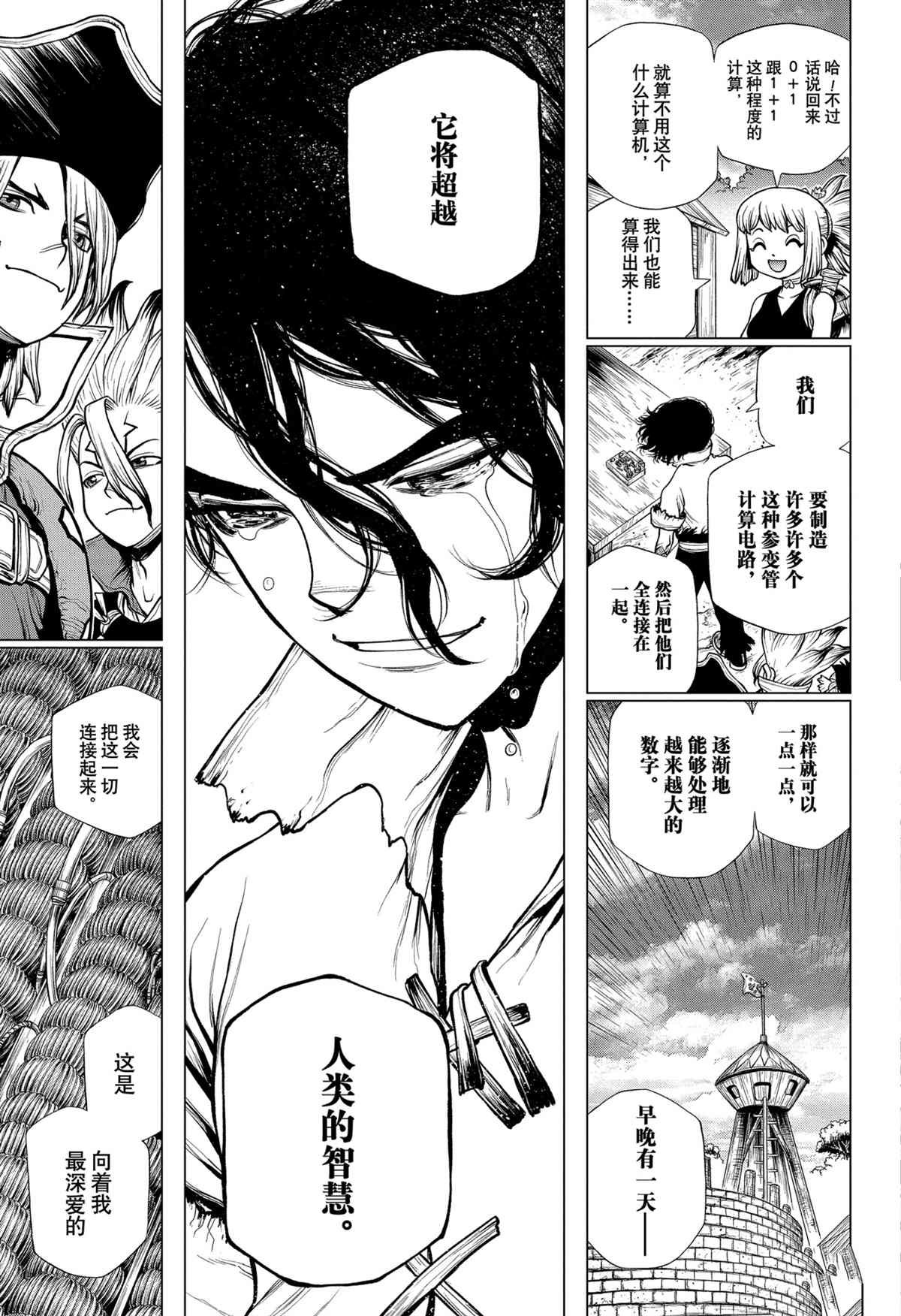 第206话 试看版
