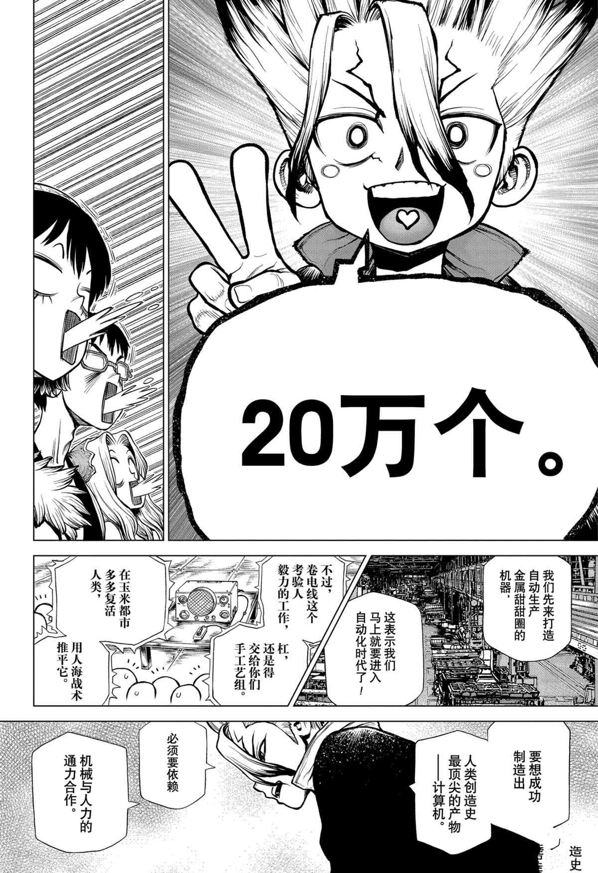 第206话 试看版