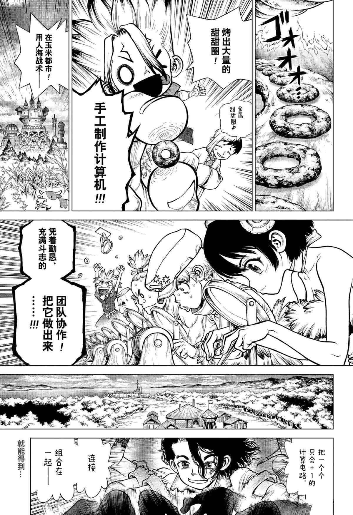 第207话 试看版
