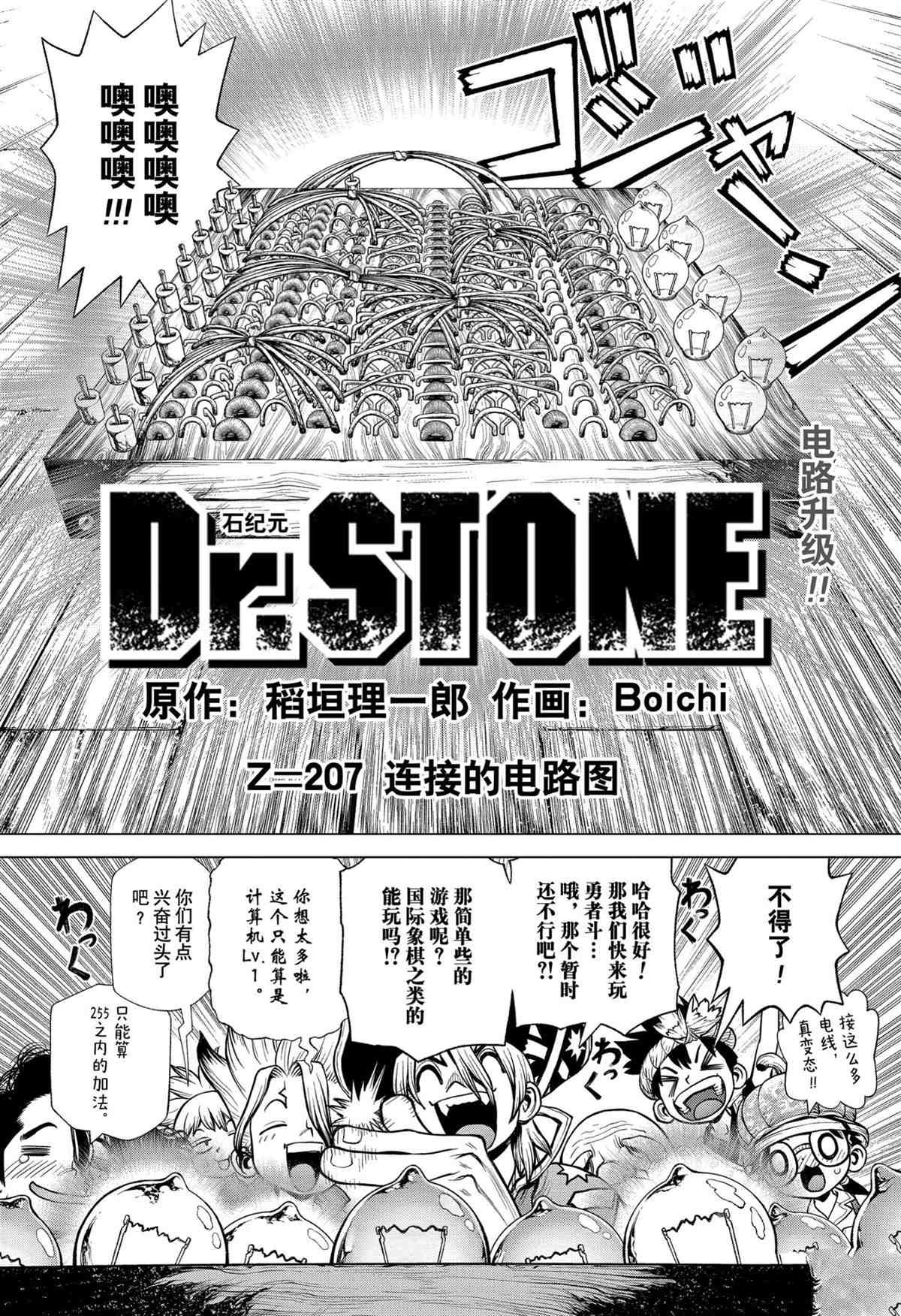 第207话 试看版