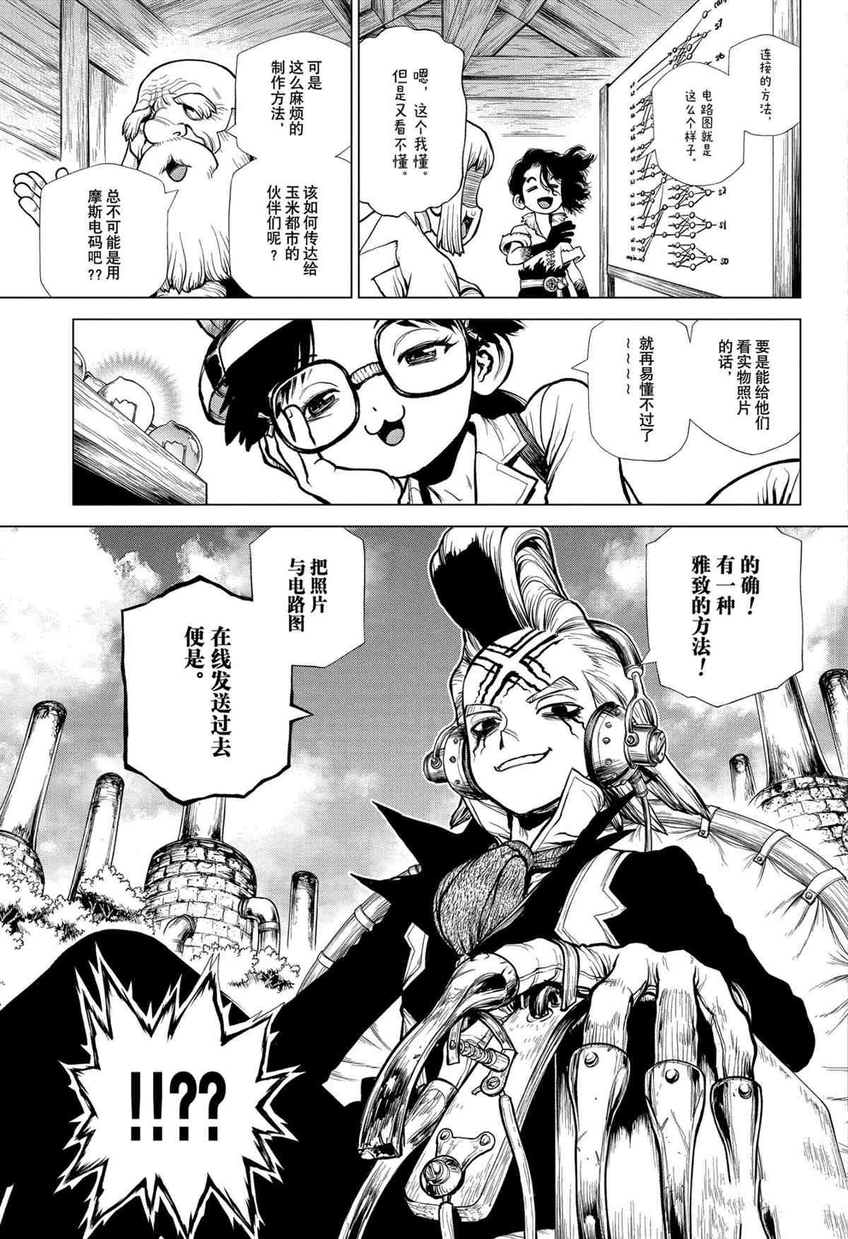 第207话 试看版