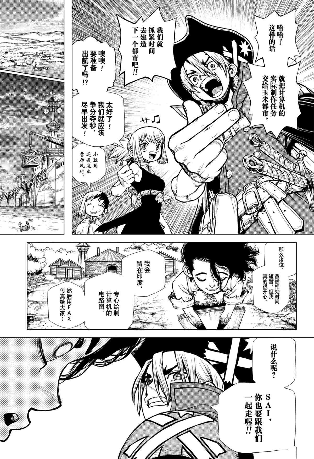 第207话 试看版