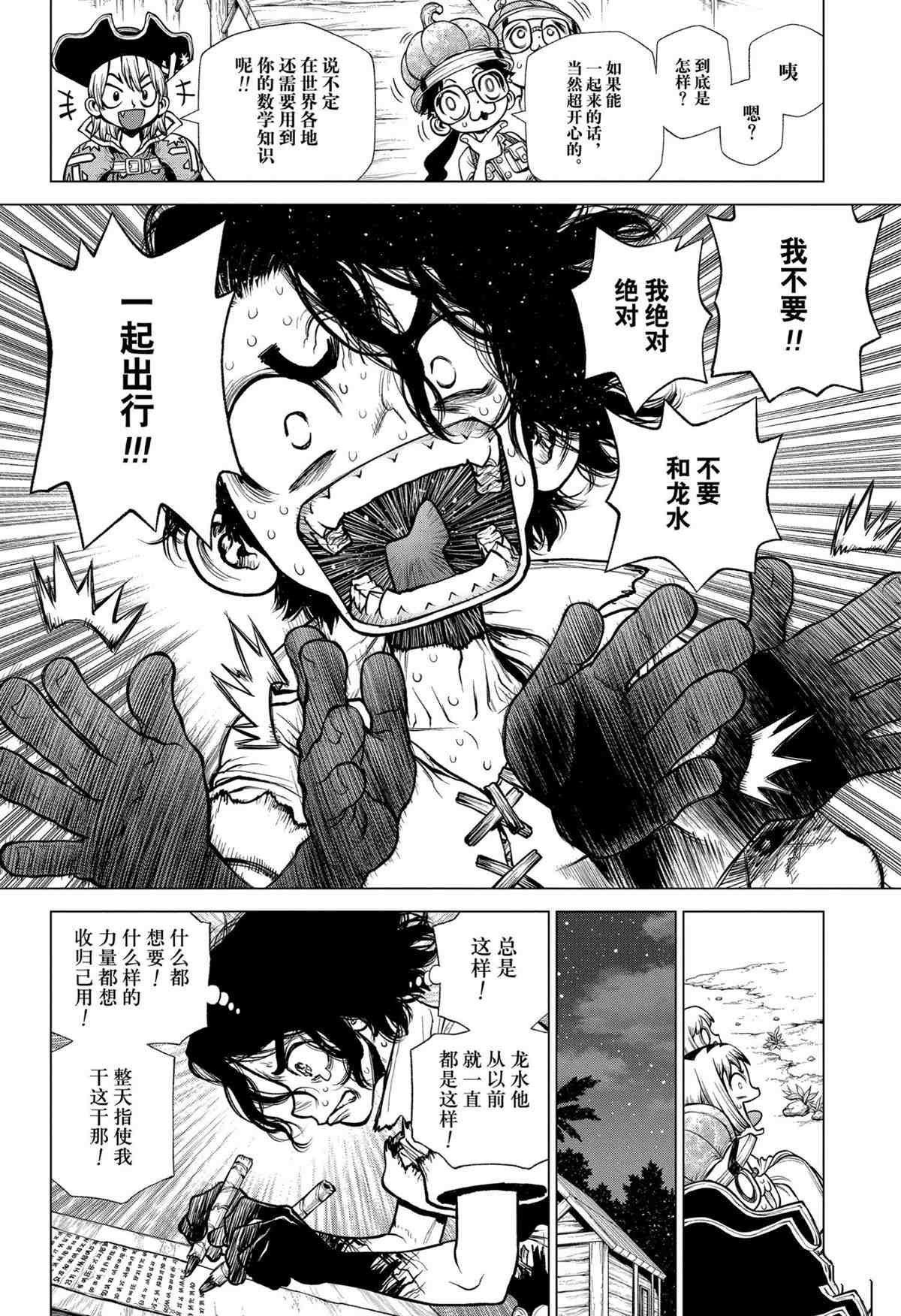 第207话 试看版