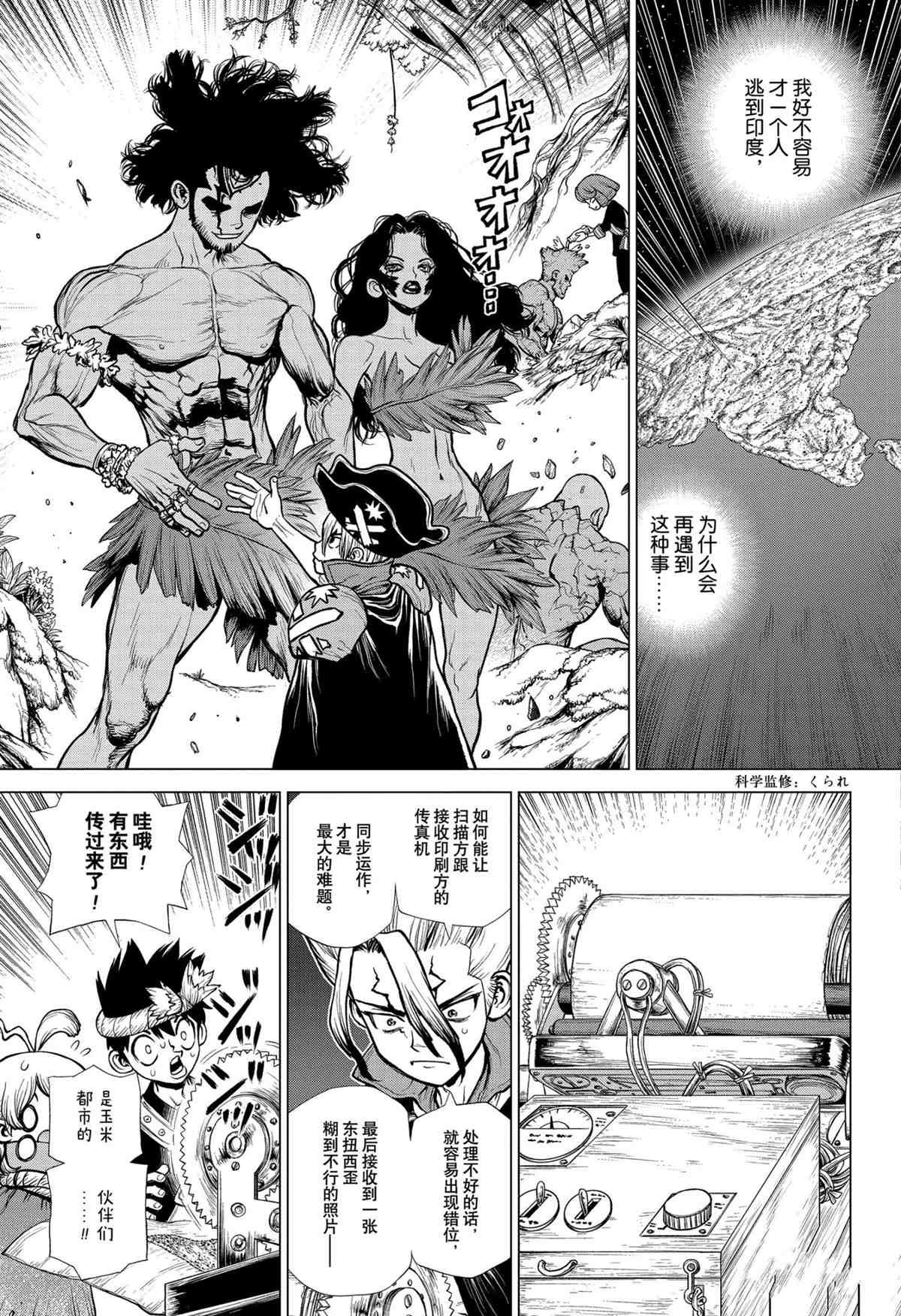 第207话 试看版
