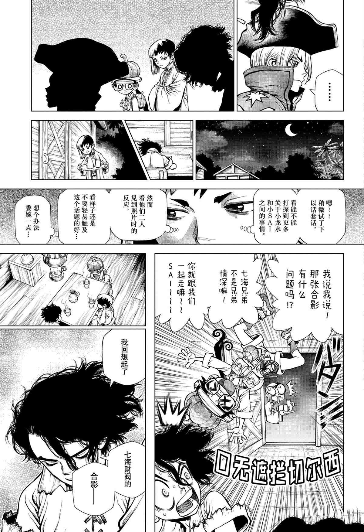第207话 试看版