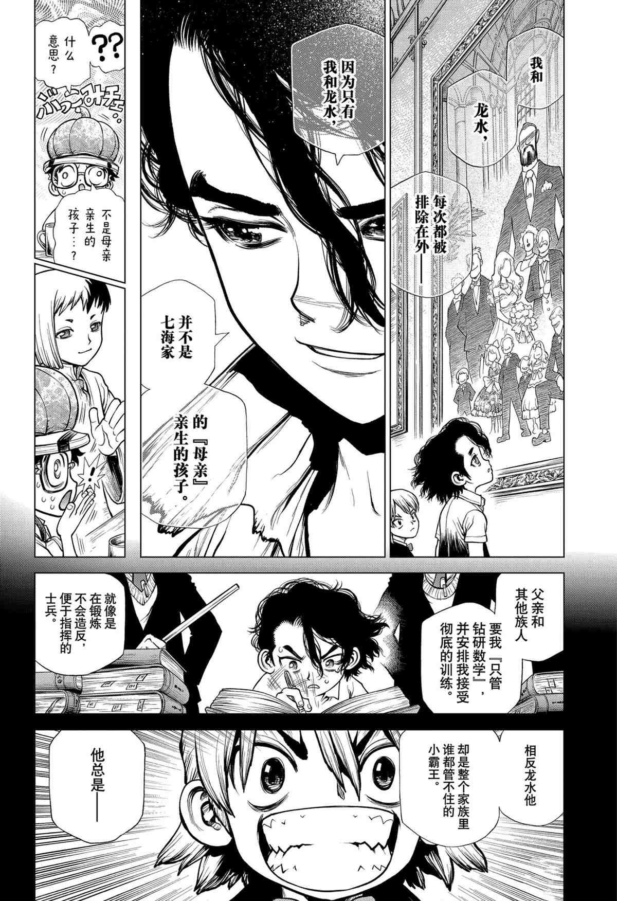第207话 试看版