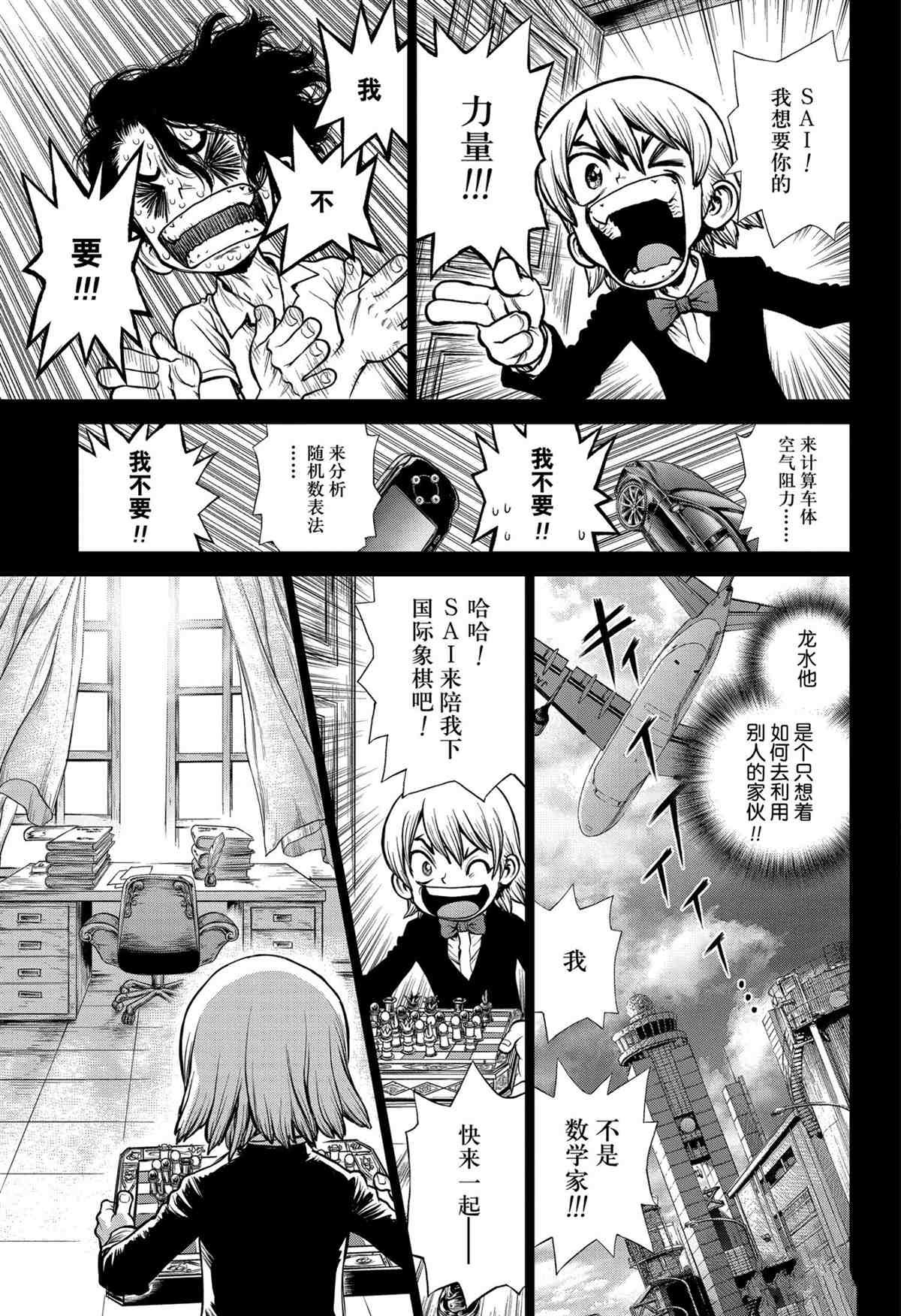 第207话 试看版