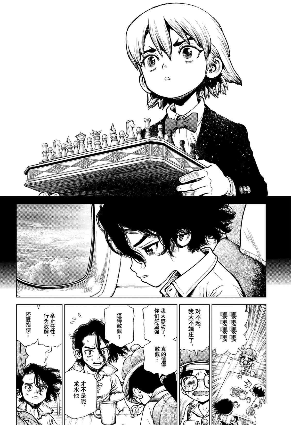 第207话 试看版