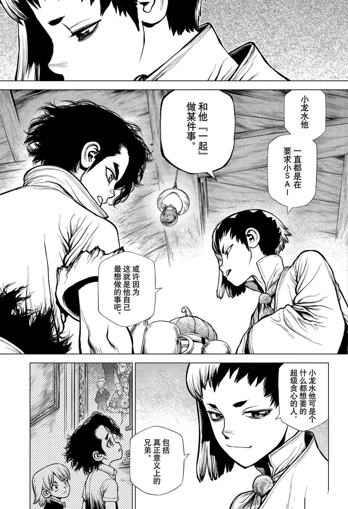 第207话 试看版