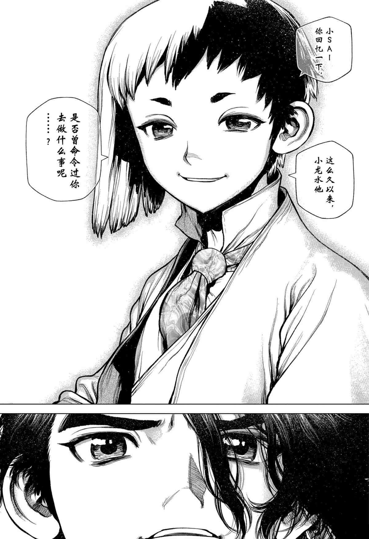 第207话 试看版