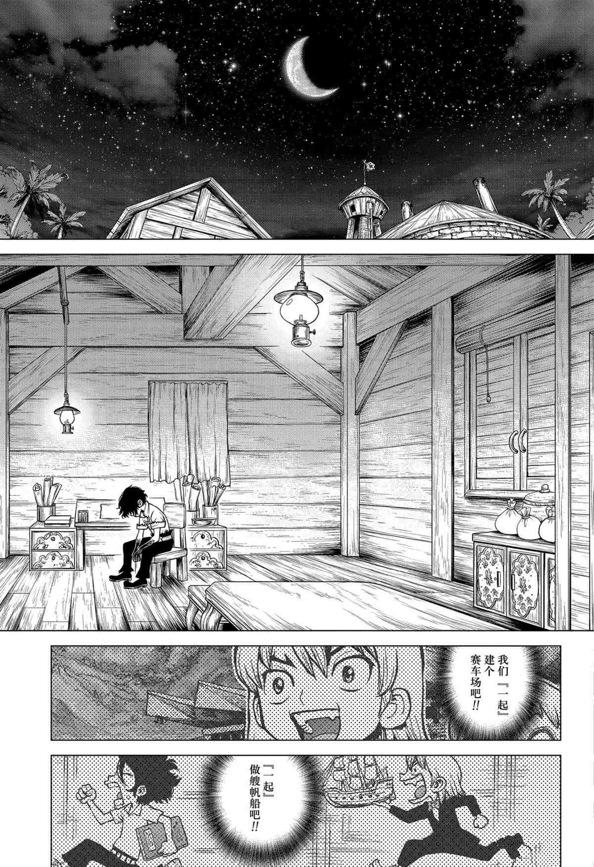 第207话 试看版