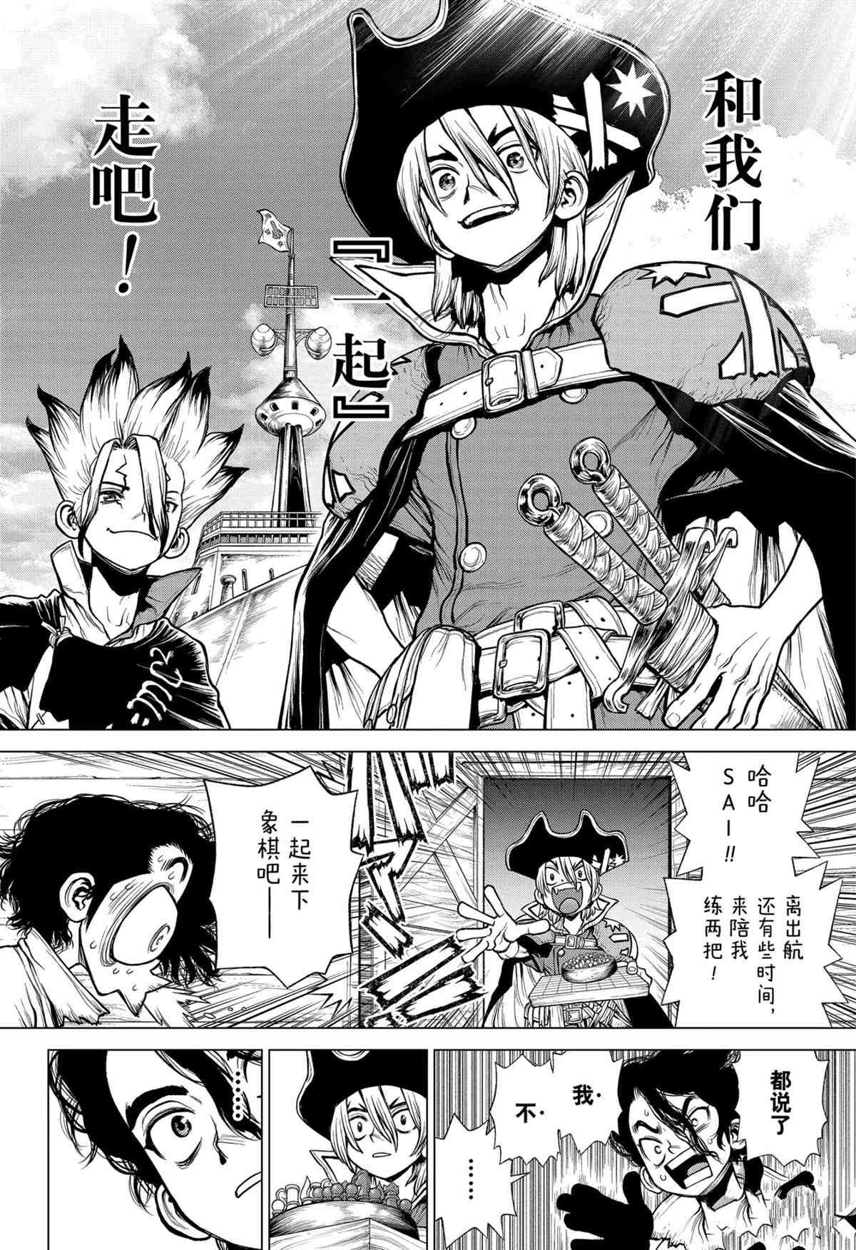 第207话 试看版