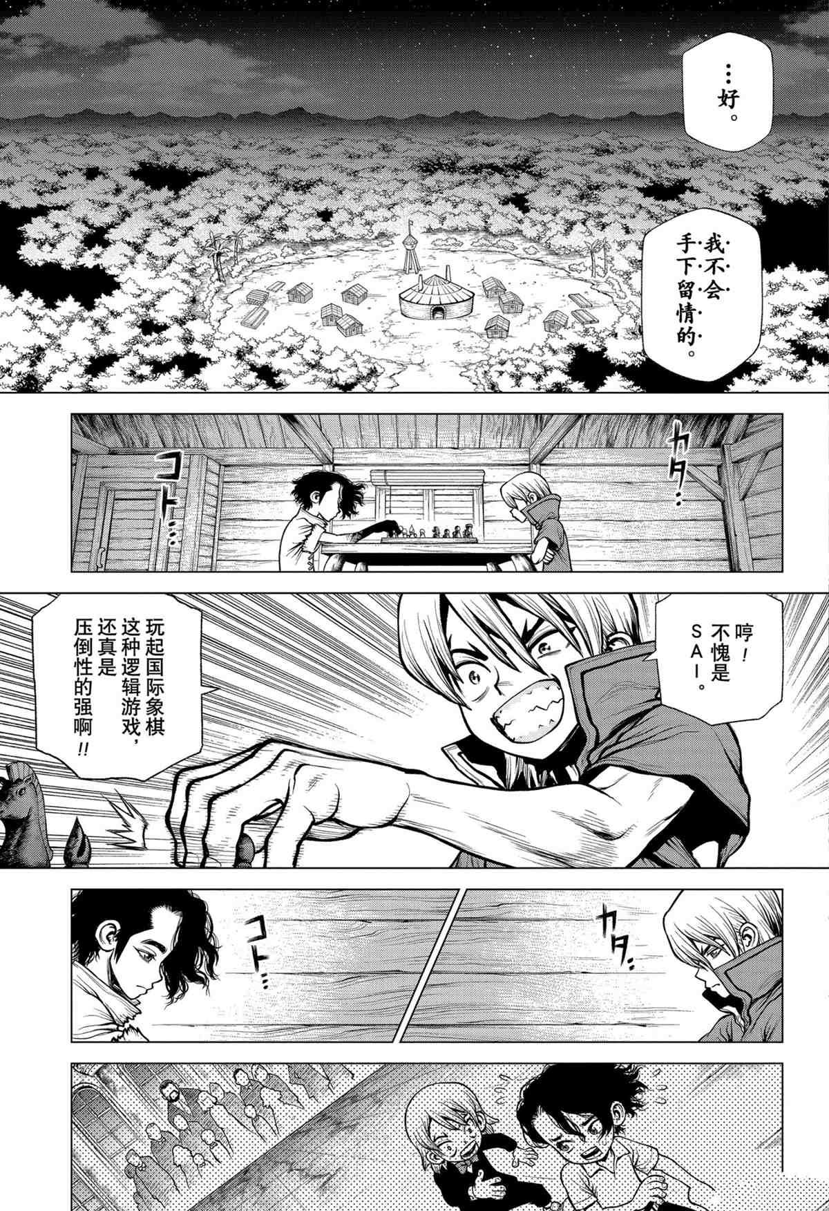 第207话 试看版