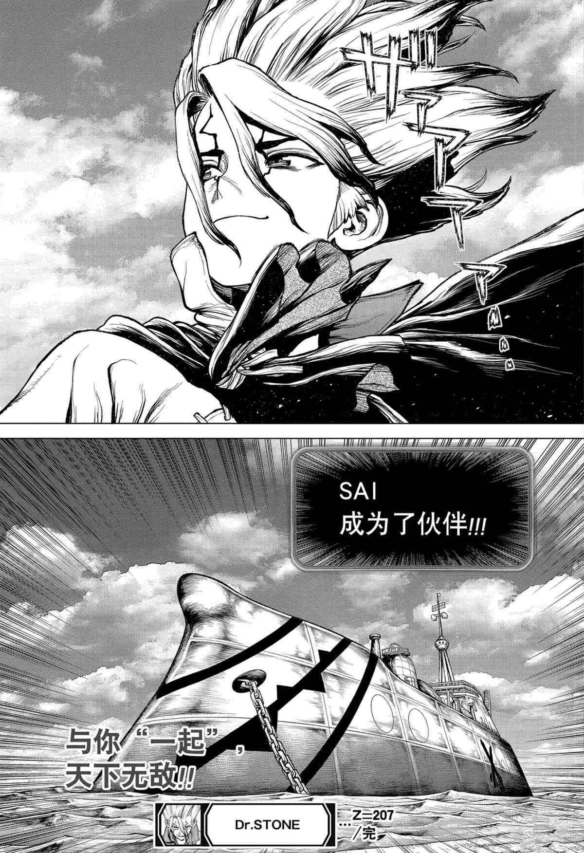 第207话 试看版