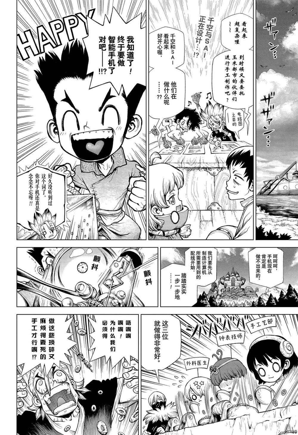 第208话 试看版