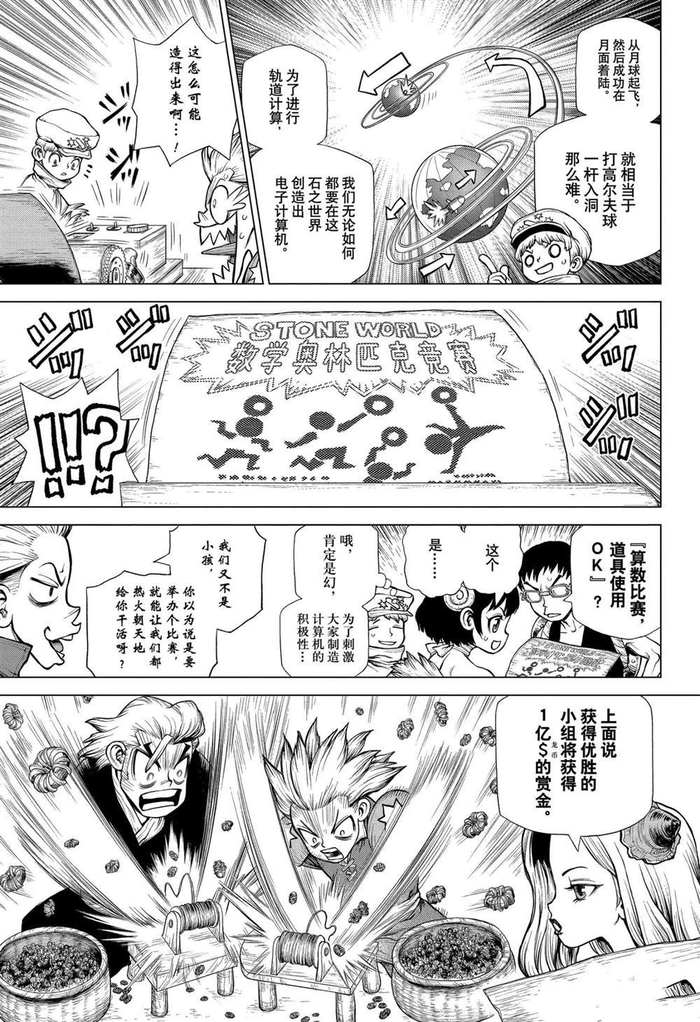第208话 试看版