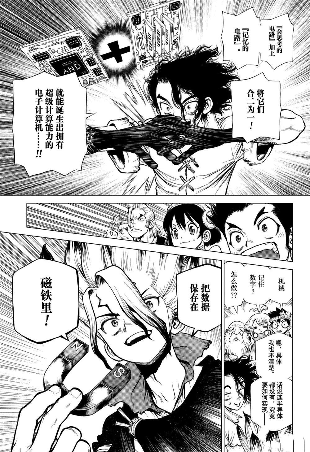 第208话 试看版
