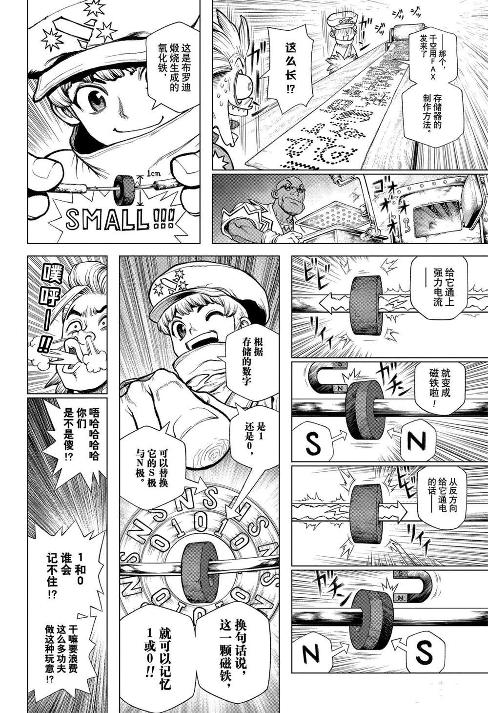 第208话 试看版