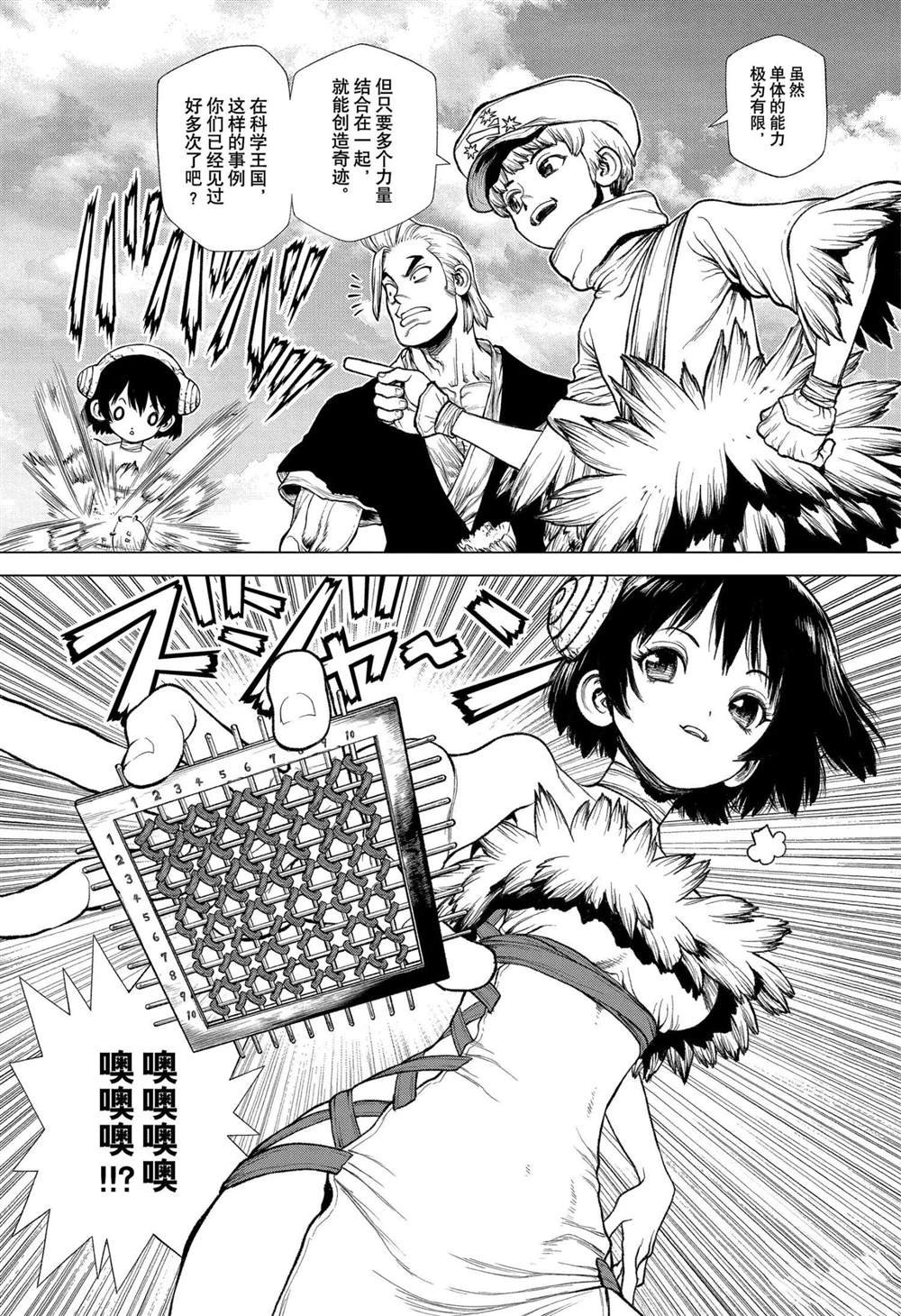 第208话 试看版