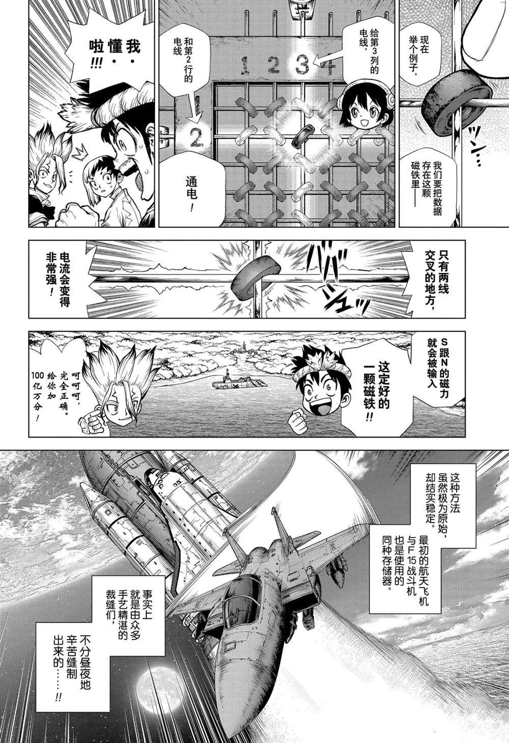 第208话 试看版