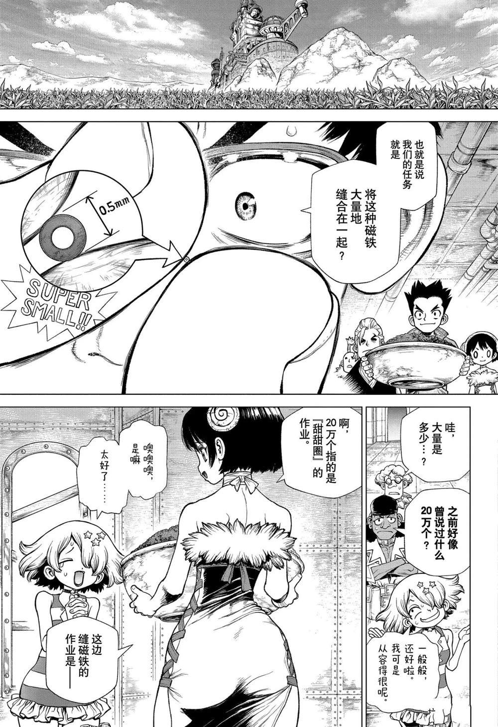 第208话 试看版