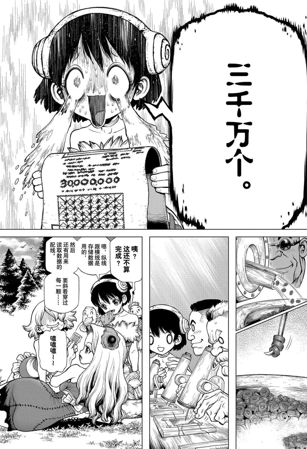 第208话 试看版