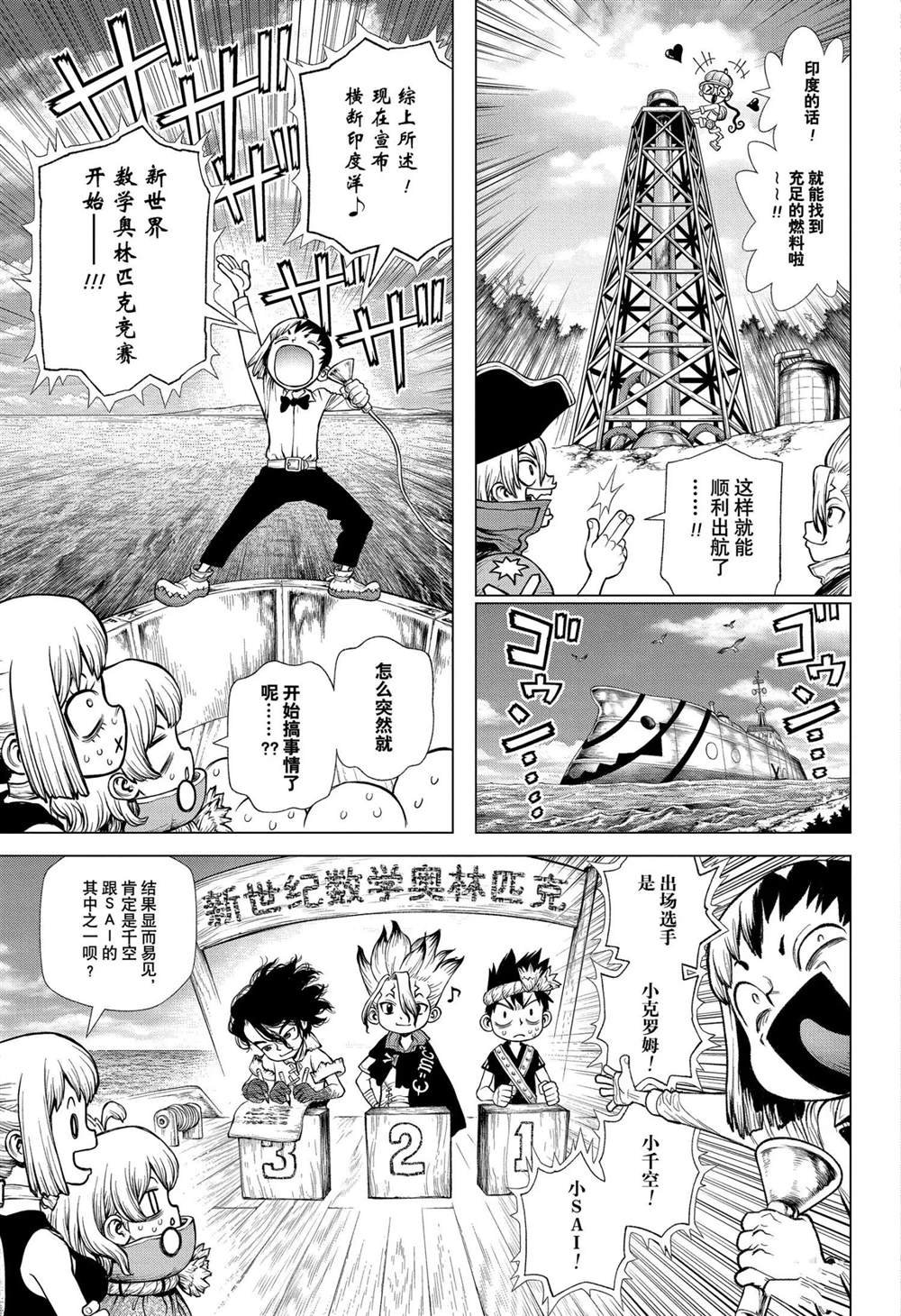 第208话 试看版