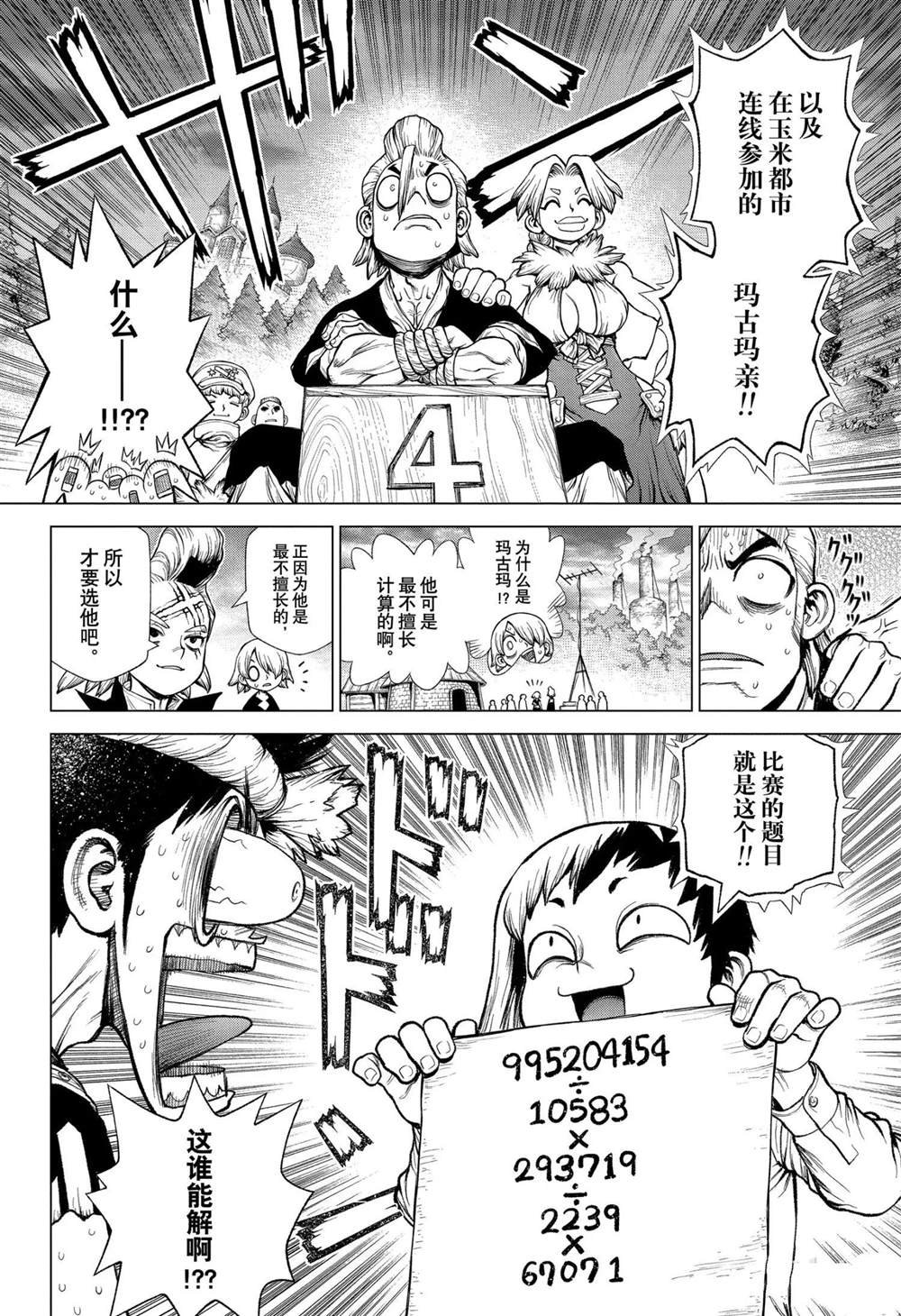 第208话 试看版