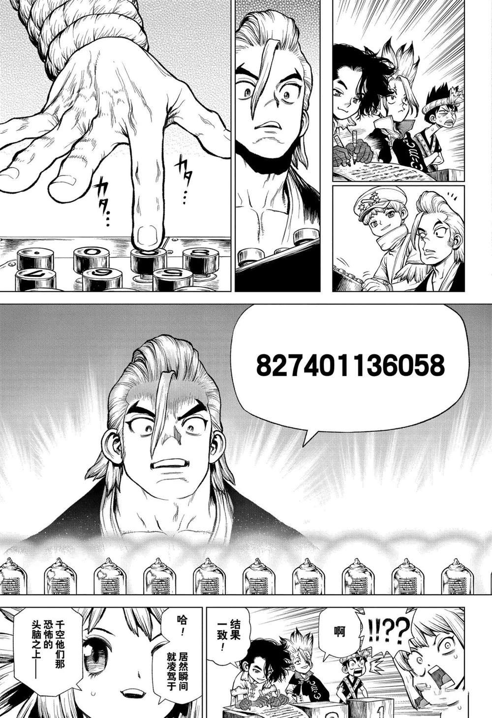 第208话 试看版