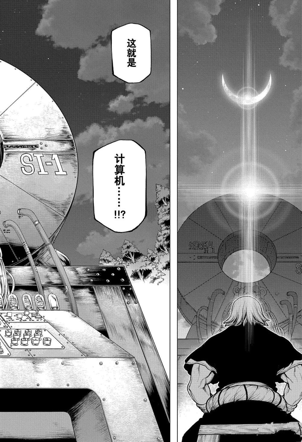 第208话 试看版
