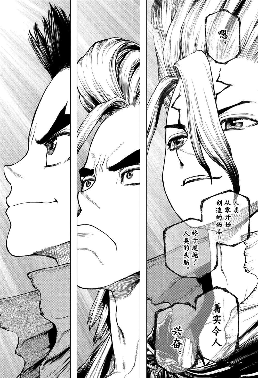 第208话 试看版