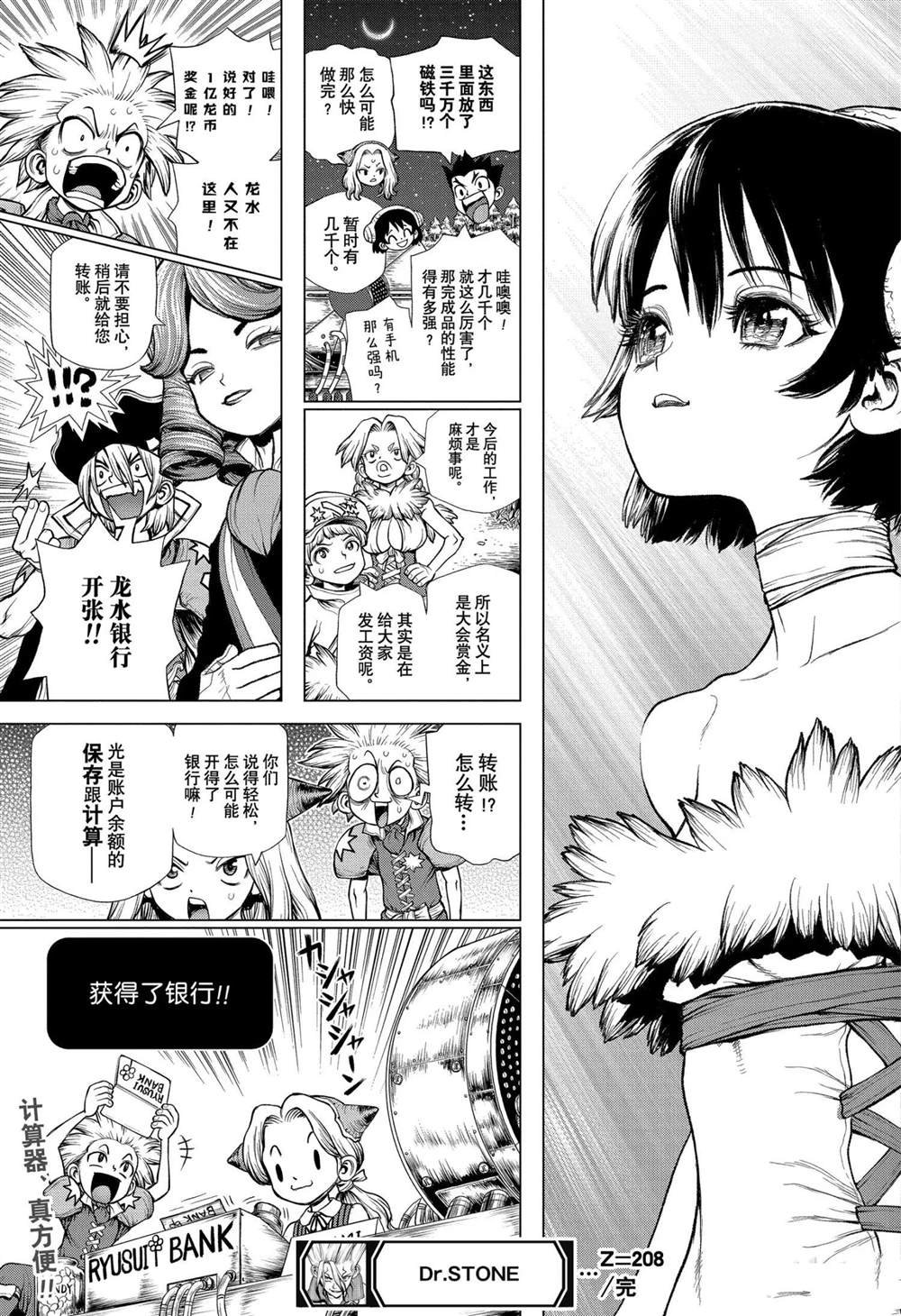 第208话 试看版
