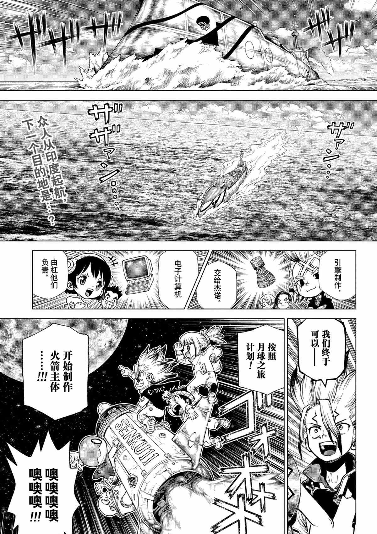 第209话 试看版