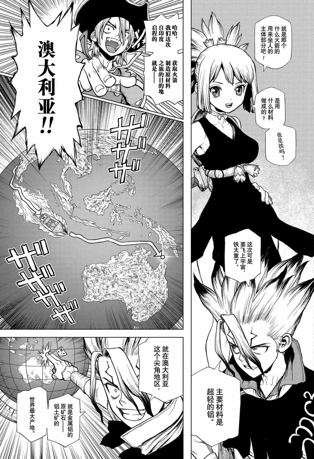 第209话 试看版