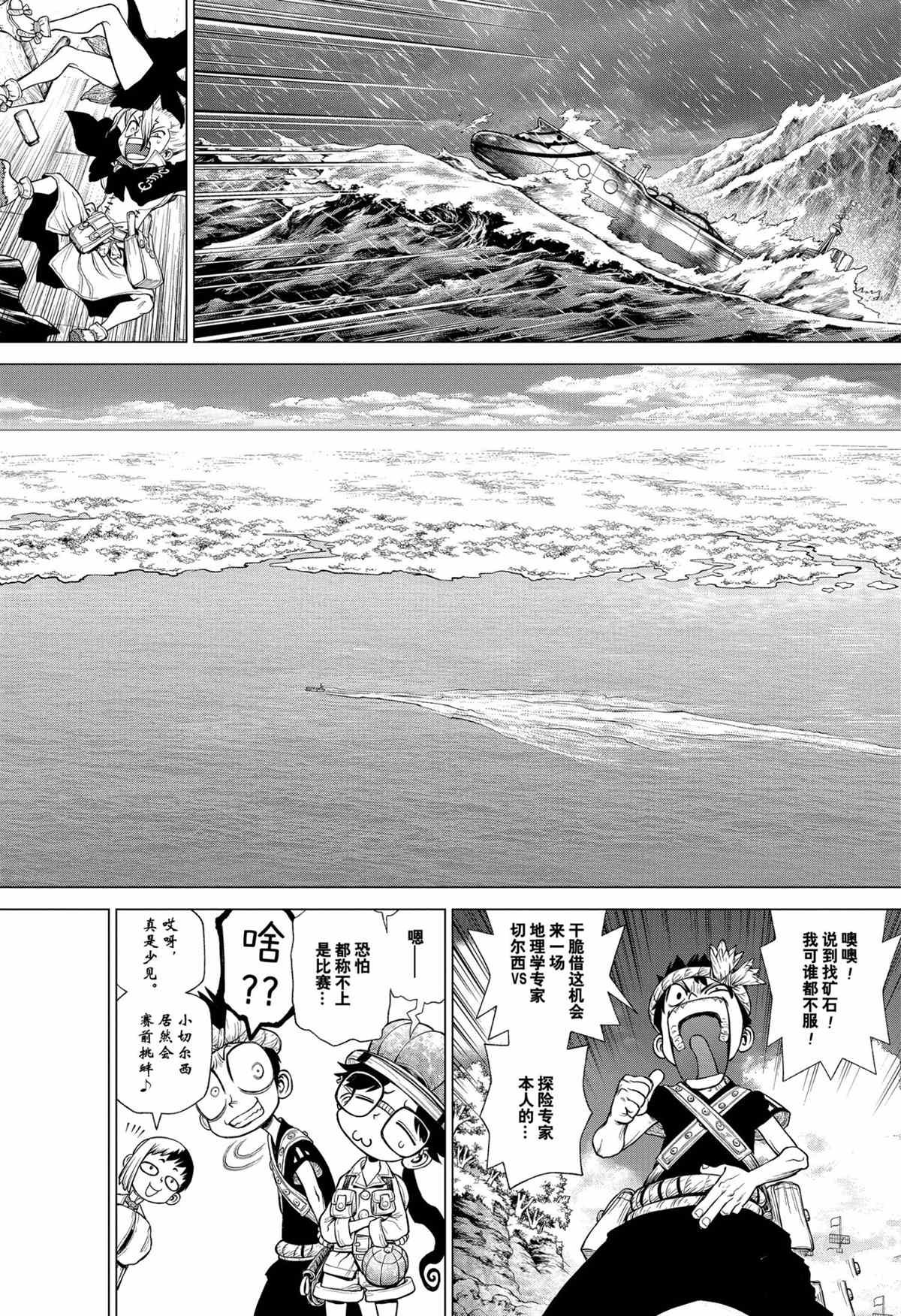 第209话 试看版