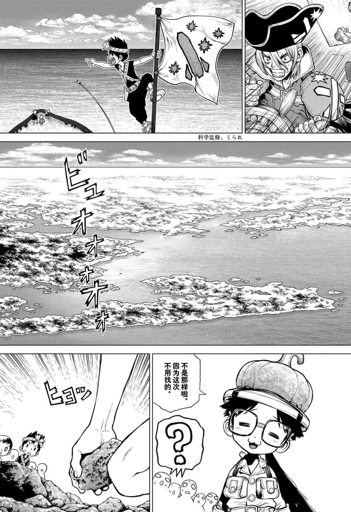 第209话 试看版